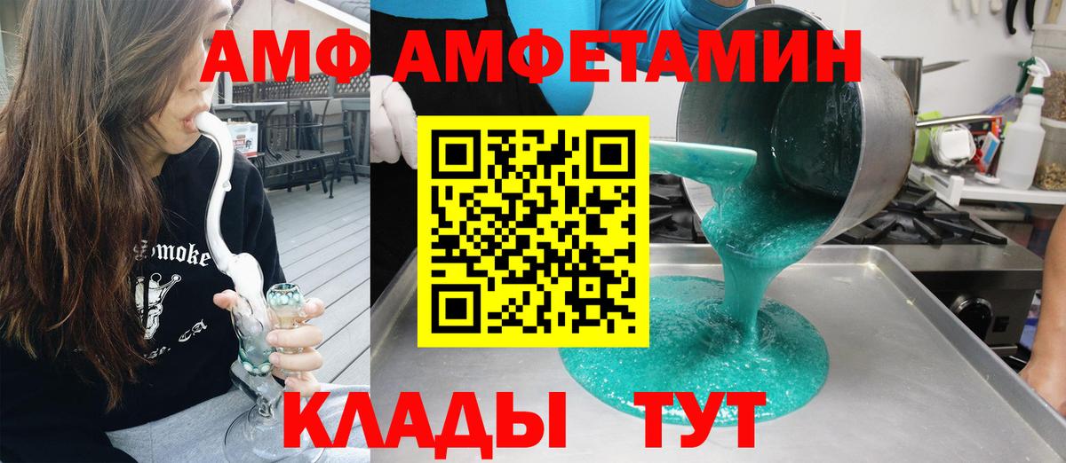 Амфетамин Розовый Миллерово
