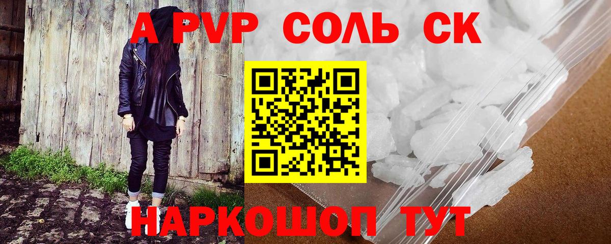 Alpha-PVP мука  Вход с VPN  купить закладку  Миллерово  Alpha PVP Соль 