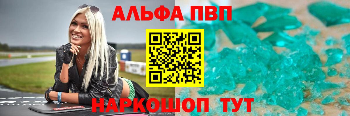 А ПВП Соль Миллерово
