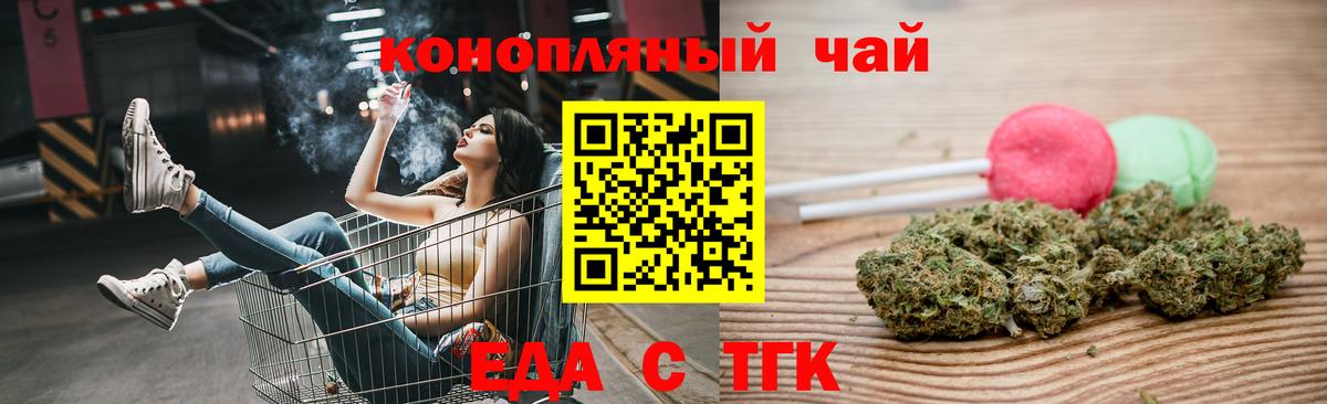 Cannafood конопля  Вход с VPN  Миллерово 