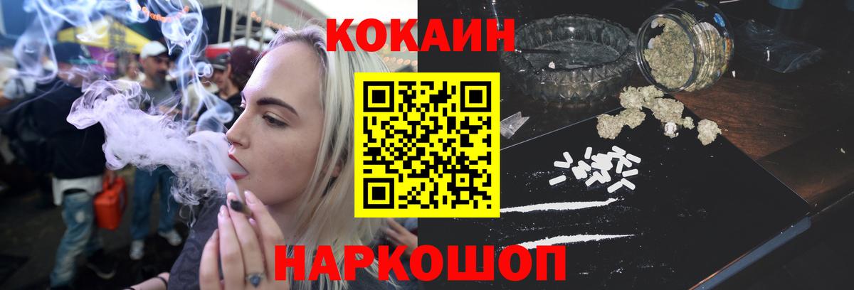 COCAIN Fish Scale Миллерово