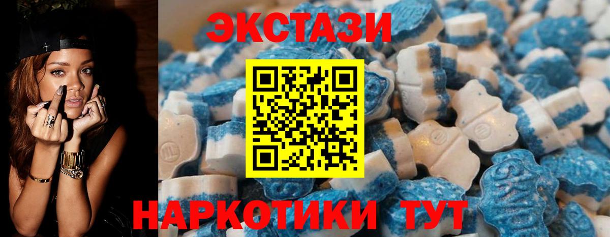 ЭКСТАЗИ VHQ  Вход с VPN  Ecstasy 280мг  Миллерово 