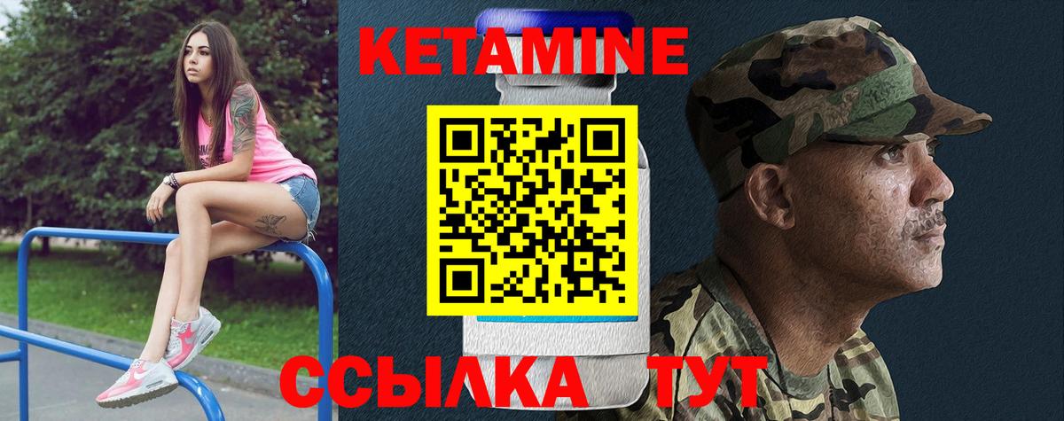 гидра онион  Кетамин VHQ  Вход с VPN  Кетамин ketamine  Миллерово 