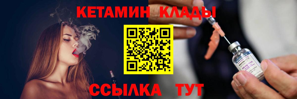 КЕТАМИН ketamine Миллерово