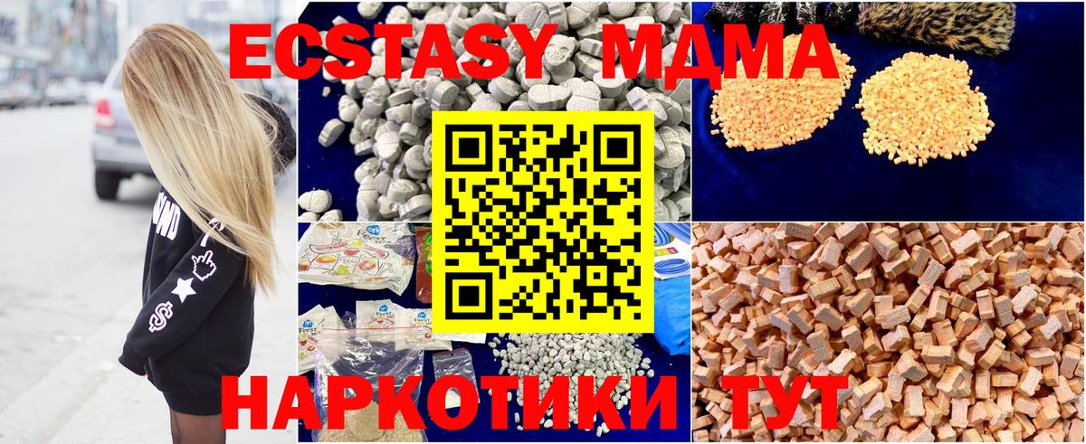 MDMA молли  MDMA VHQ  MDMA  Миллерово  Вход с VPN 