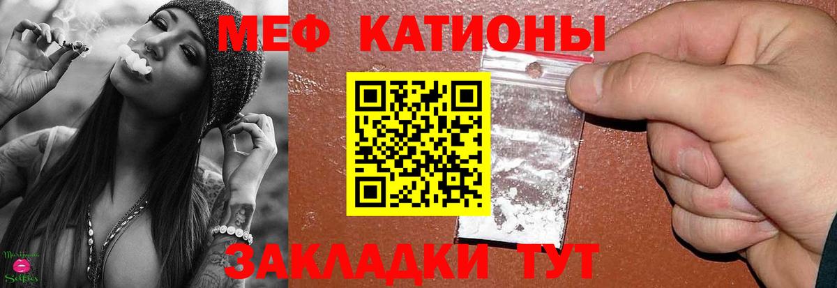 МЕФ кристаллы Миллерово