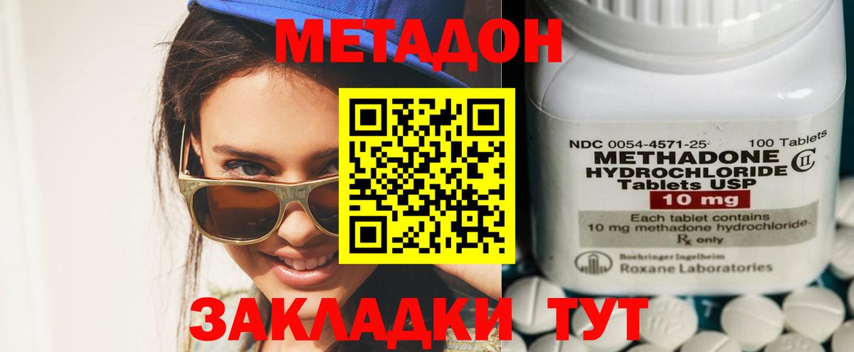МЕТАДОН VHQ  Вход с VPN  KRAKEN ССЫЛКА  Миллерово 
