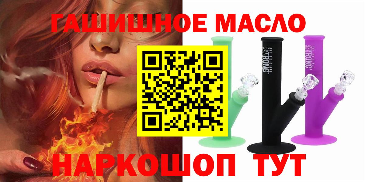 ТГК Wax  ТГК жижа  Миллерово  Вход с VPN 